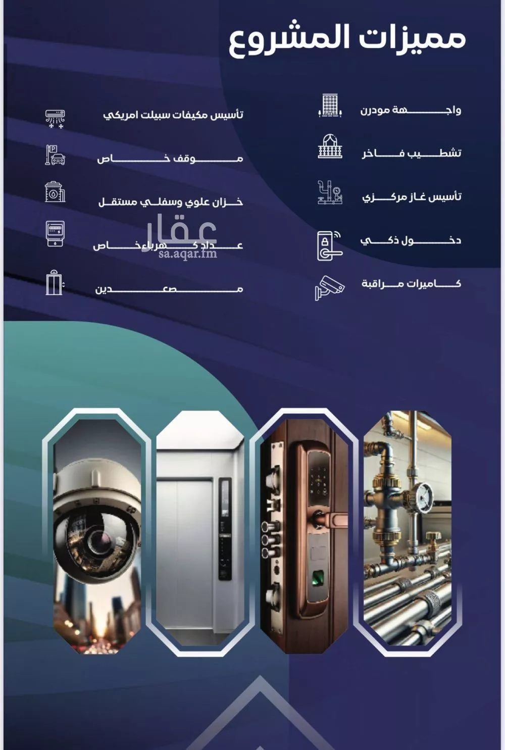 شقة 5 غرف في السلامة 3