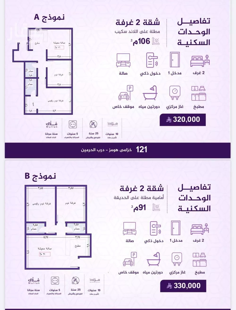 شقة 2 غرف في الفيحاء 1