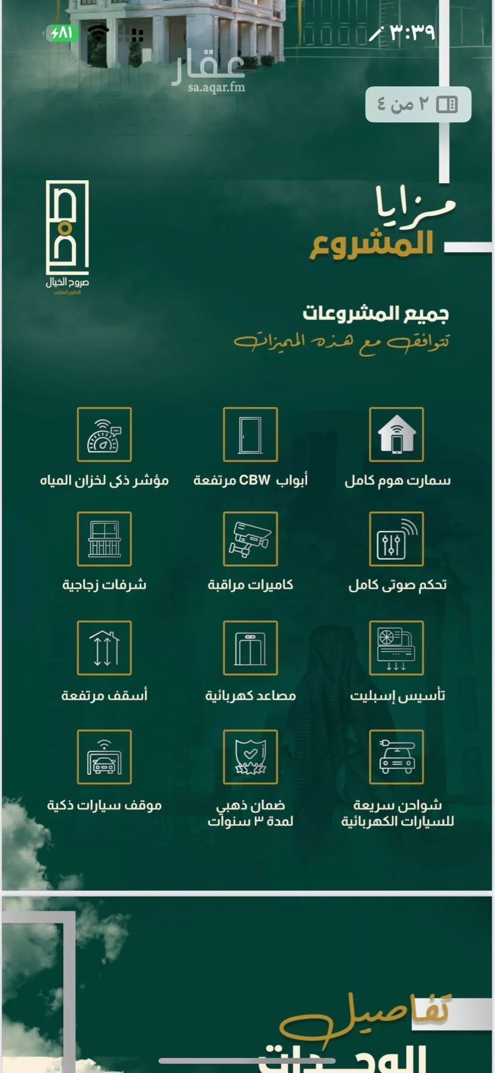 شقة 3 غرف في الروضة 3