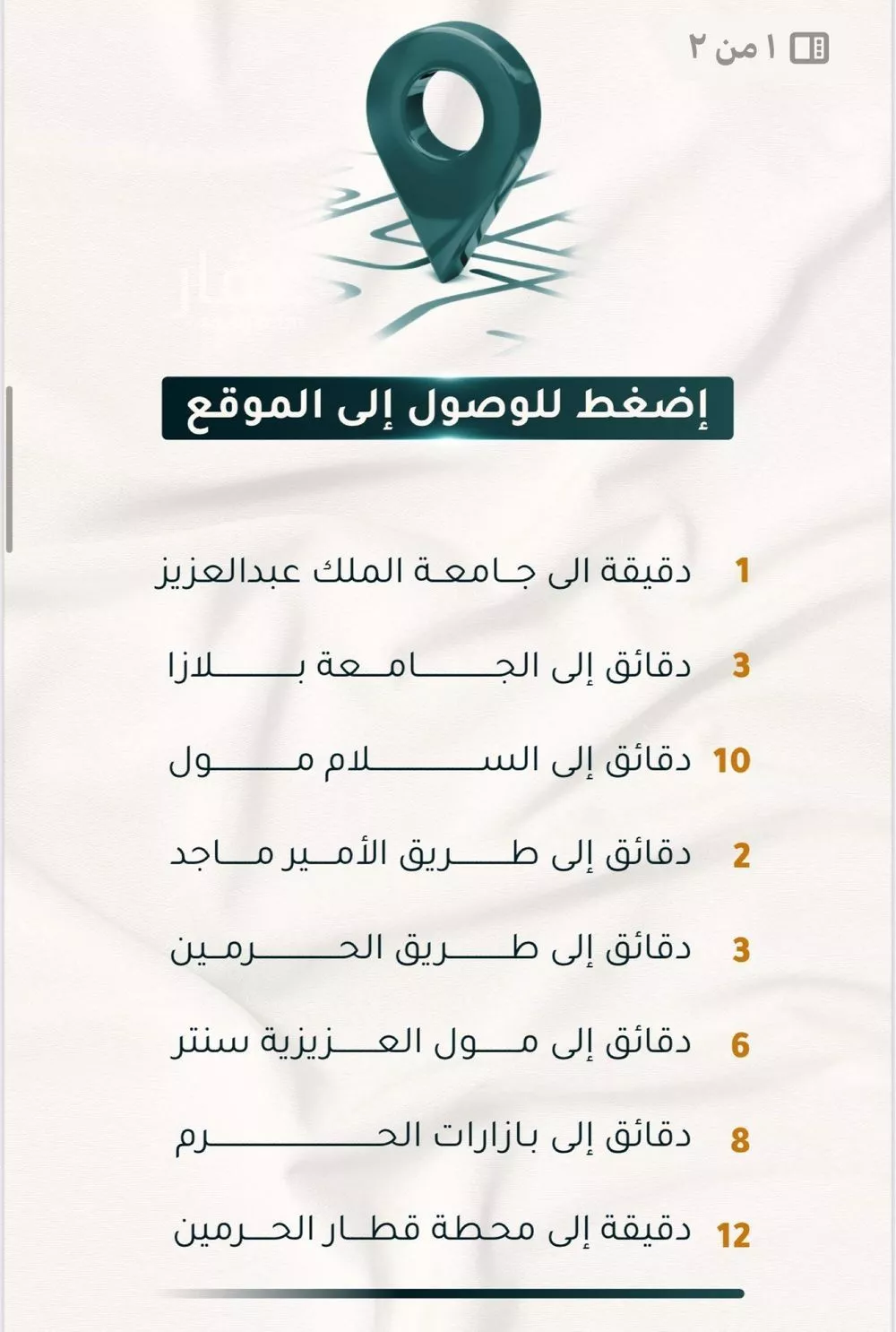 شقة 2 غرف في الثغر 3