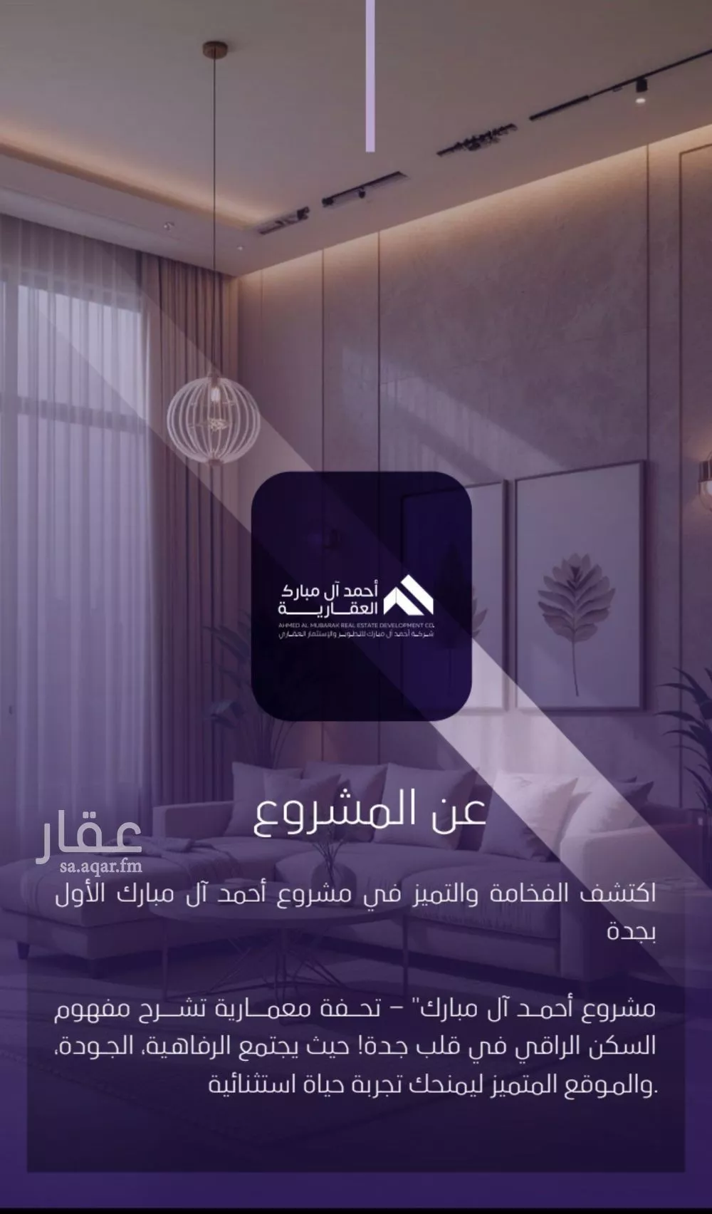 شقة 4 غرف في الصفا 5