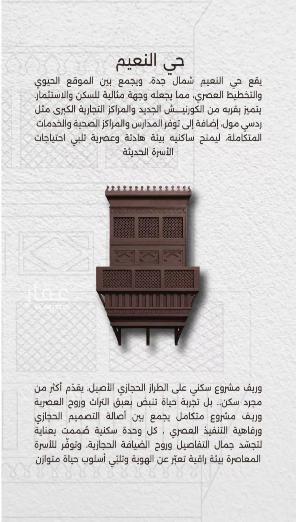 شقة 2 غرف في النعيم 4