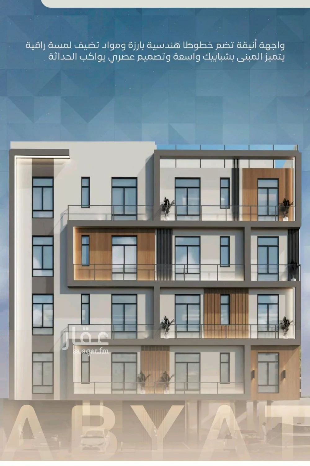 شقة 4 غرف في الحمراء 5