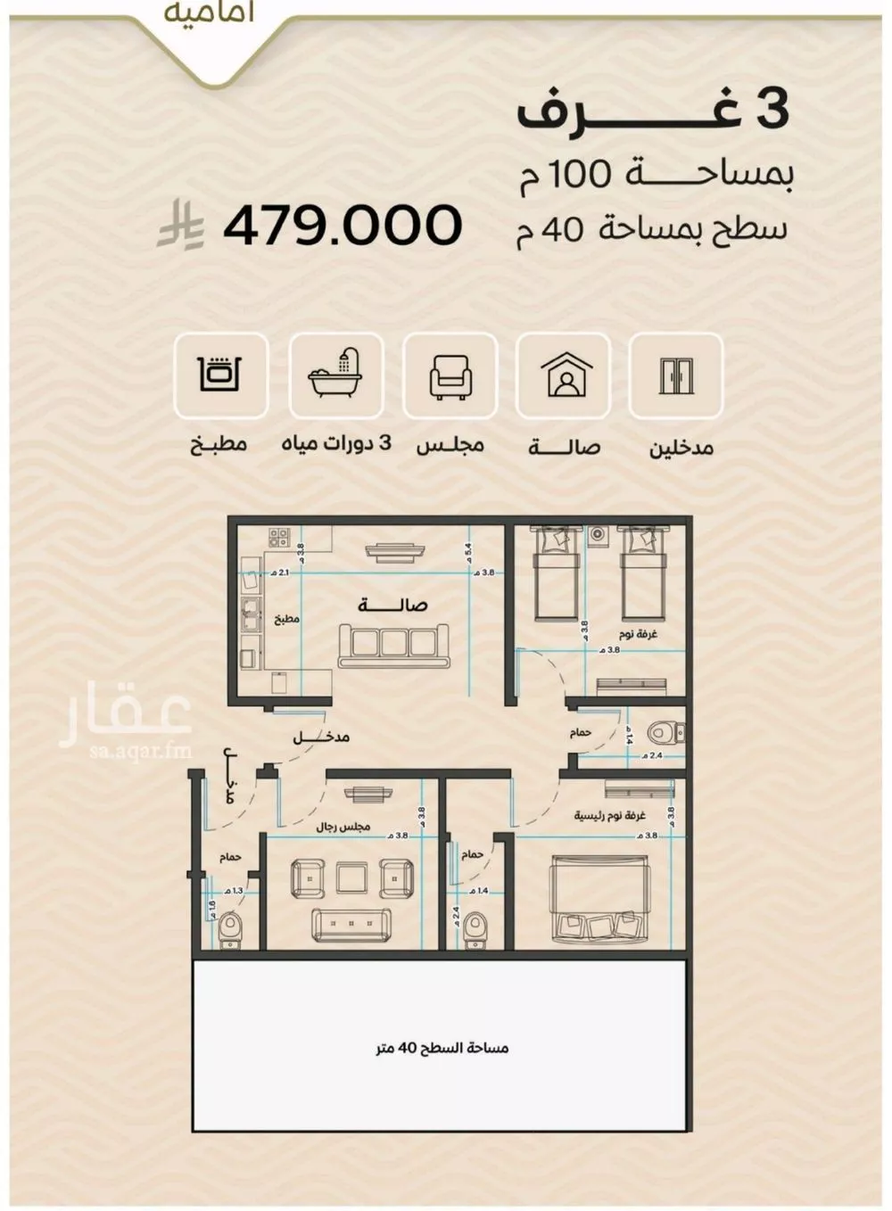 شقة 3 غرف في مشرفة 4