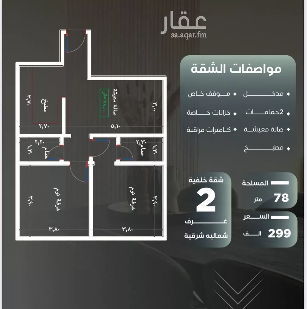2 bedroom apartment in Al Nuzhah