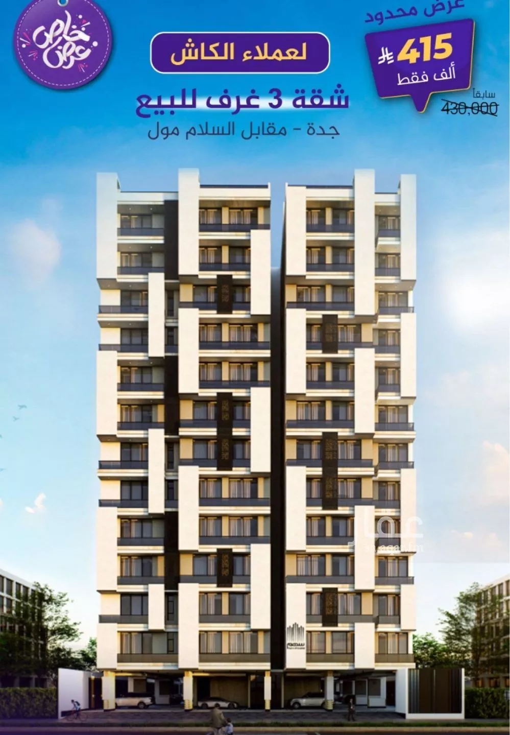 شقة 2 غرف في الفيحاء 5