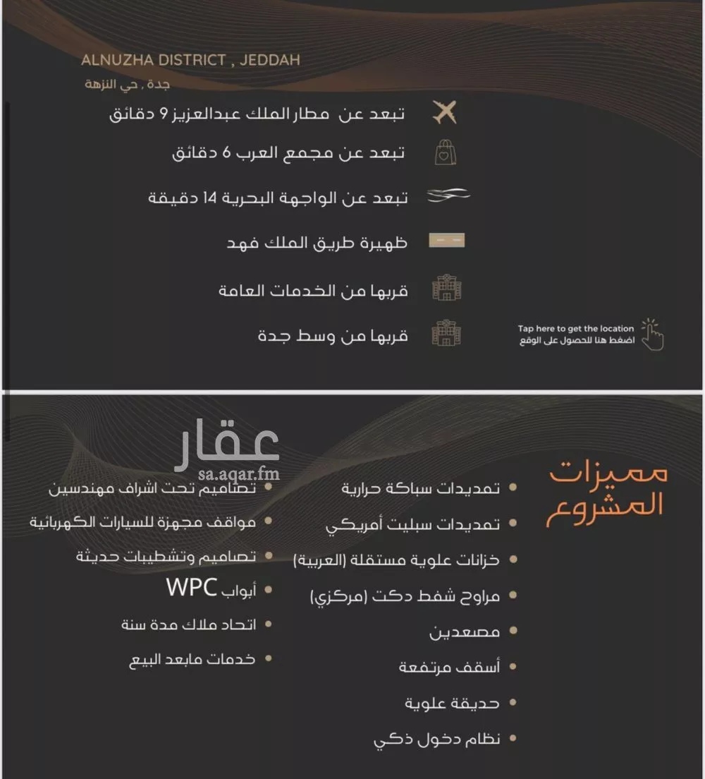 شقة 3 غرف في النزهة 2