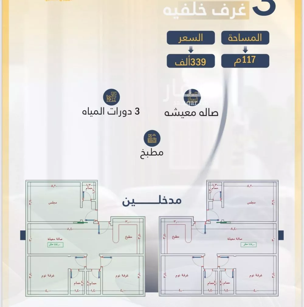 شقة 3 غرف في الواحة 1
