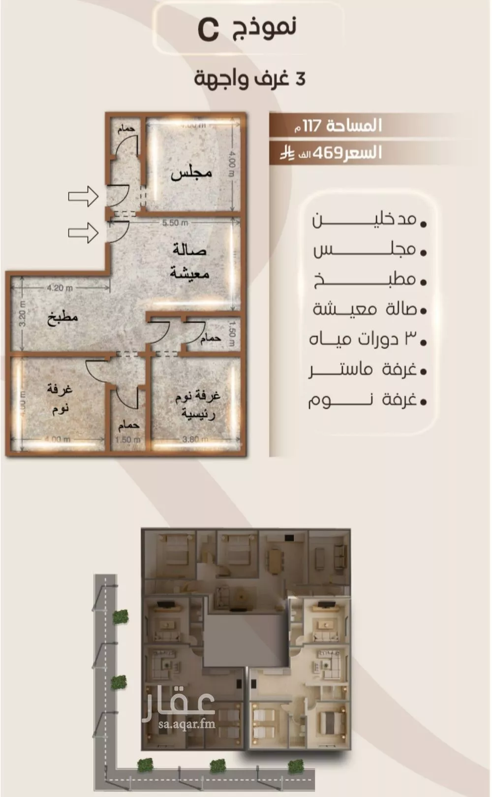 شقة 3 غرف في الفيصلية 2