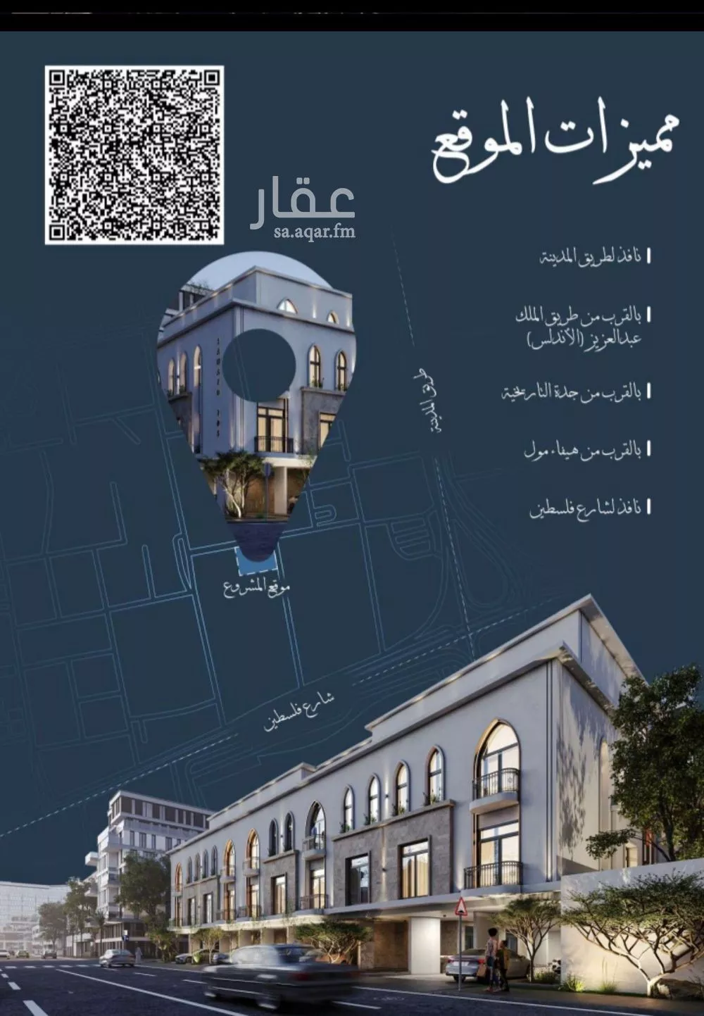 شقة 2 غرف في الحمراء 5