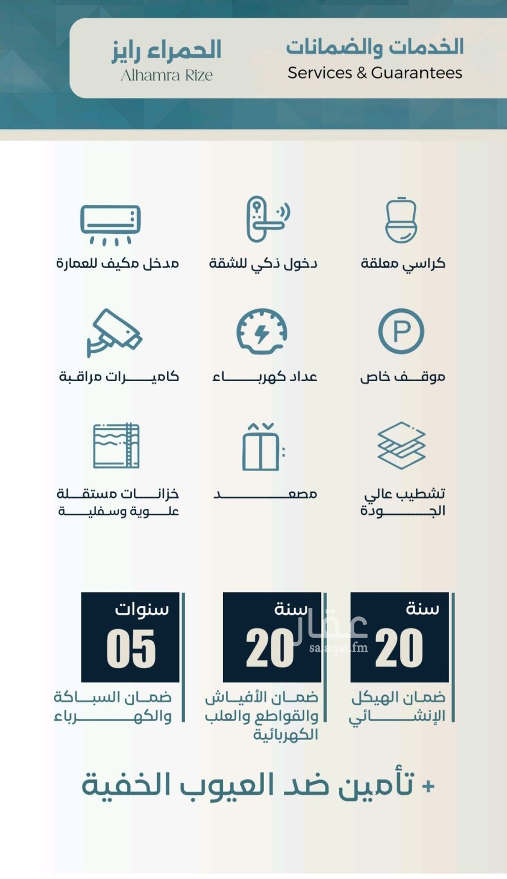4 bedroom apartment in Al Hamra, Jeddah 7