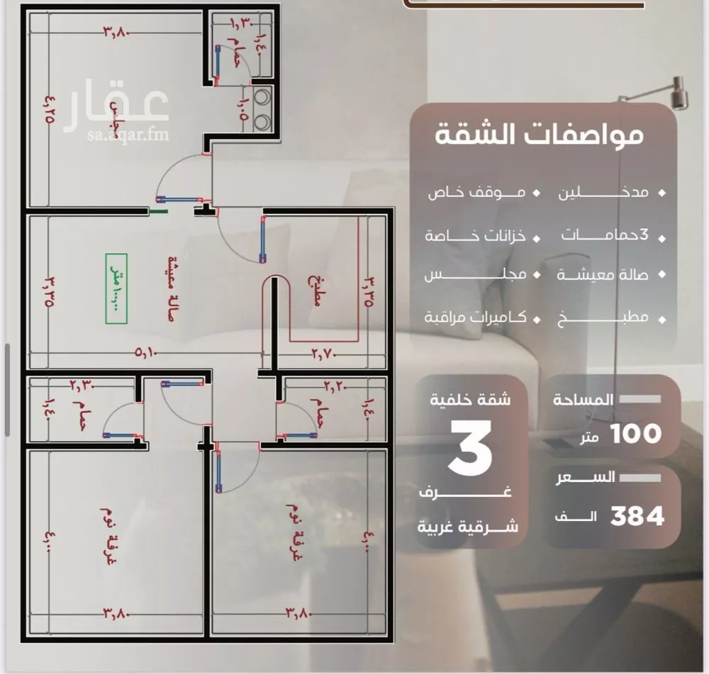 شقة 3 غرف في النزهة