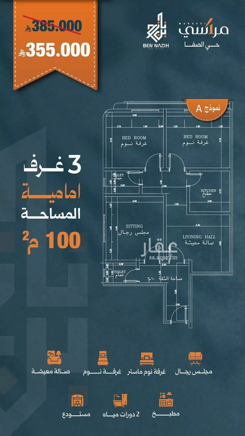 شقة 3 غرف في الصفا