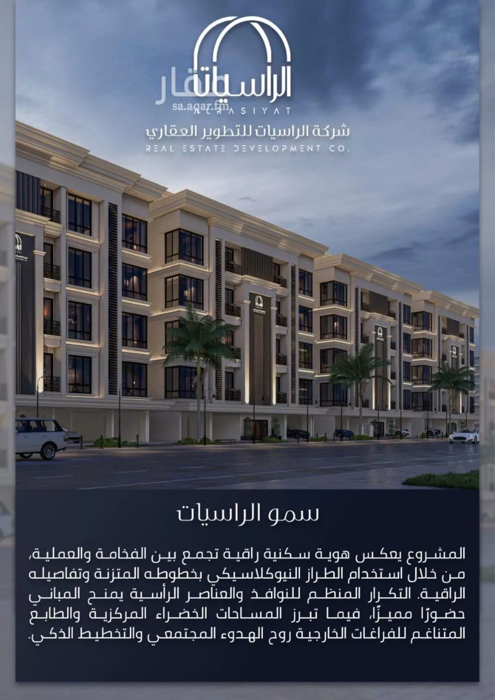 شقة 5 غرف في الصوارى 2