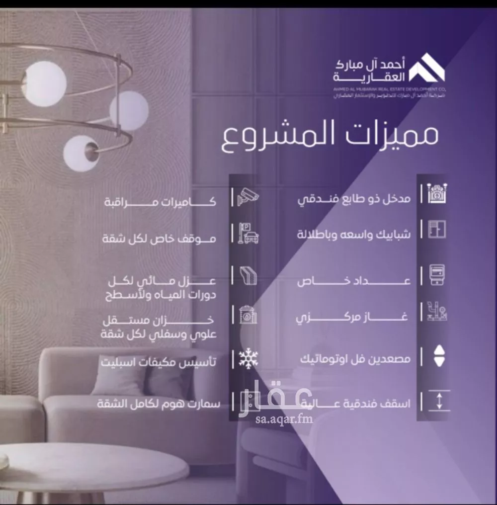 شقة 3 غرف في الصفا 4