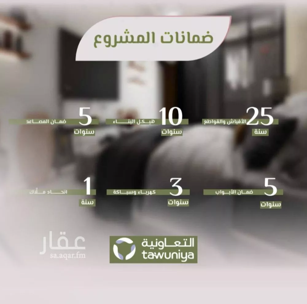 شقة 2 غرف في الروضة 4