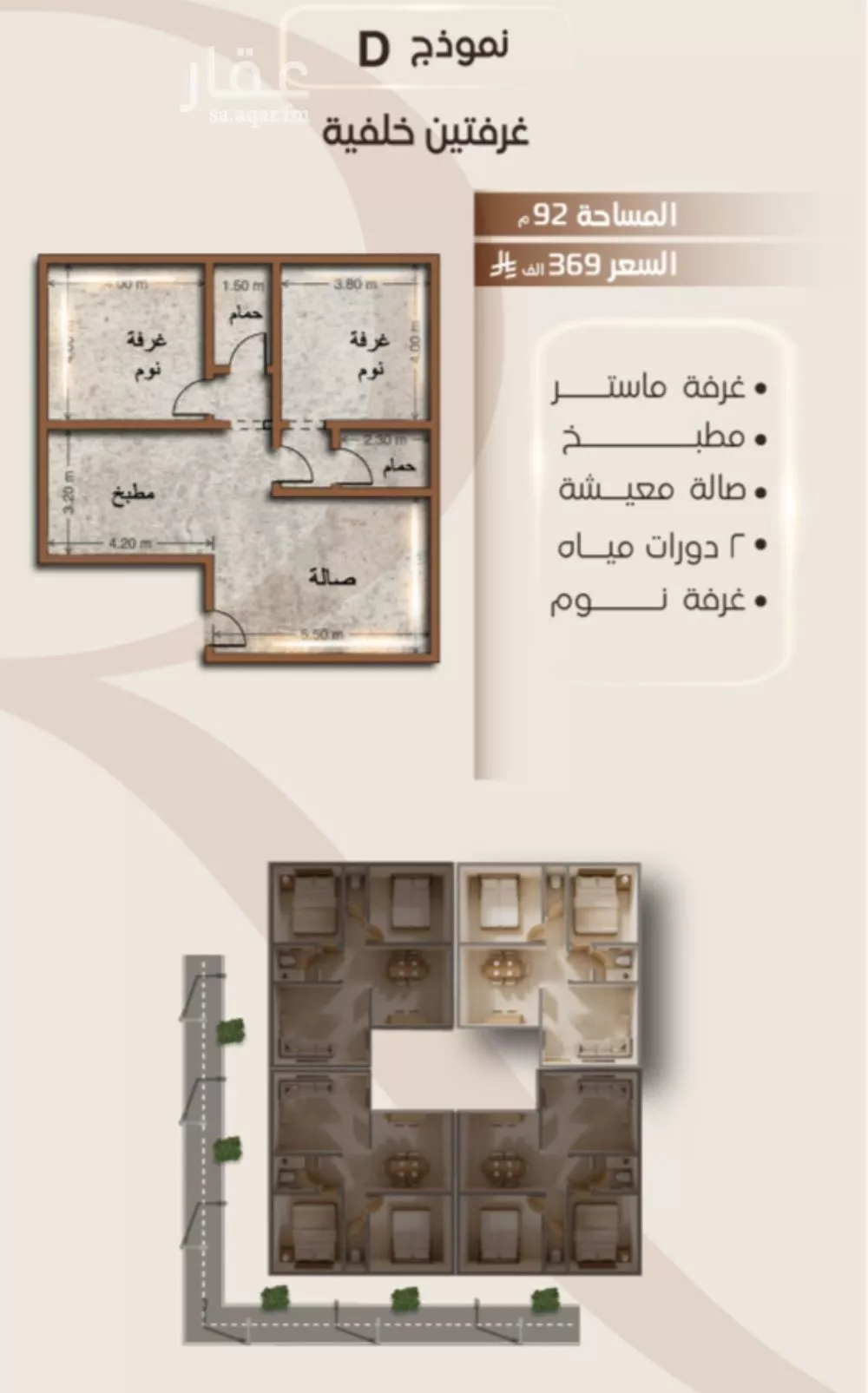 شقة 2 غرف في الفيصلية 2