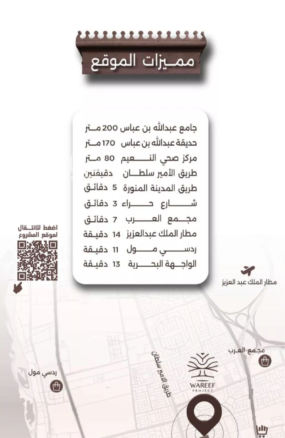 شقة 3 غرف في النعيم 3