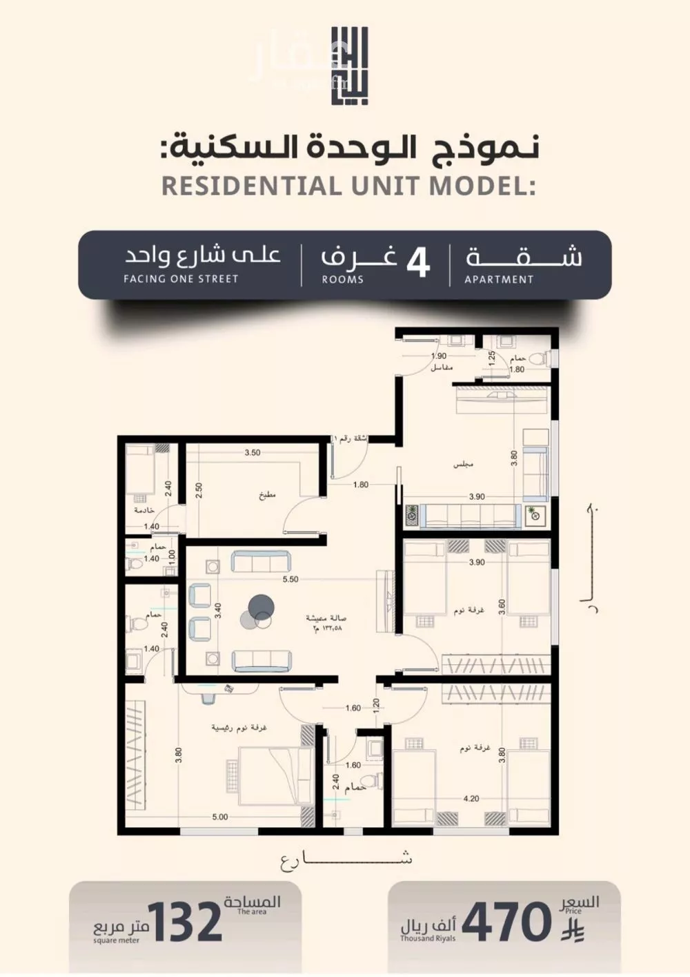 شقة 4 غرف في الصفا 2