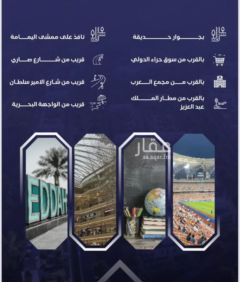 شقة 5 غرف في السلامة 2