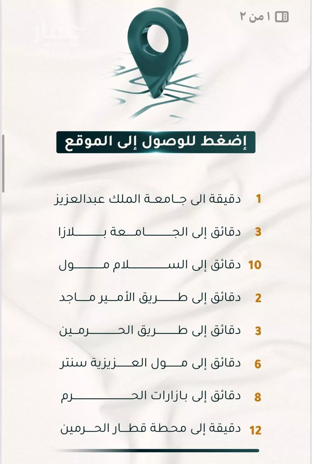 شقة 3 غرف في الثغر 2