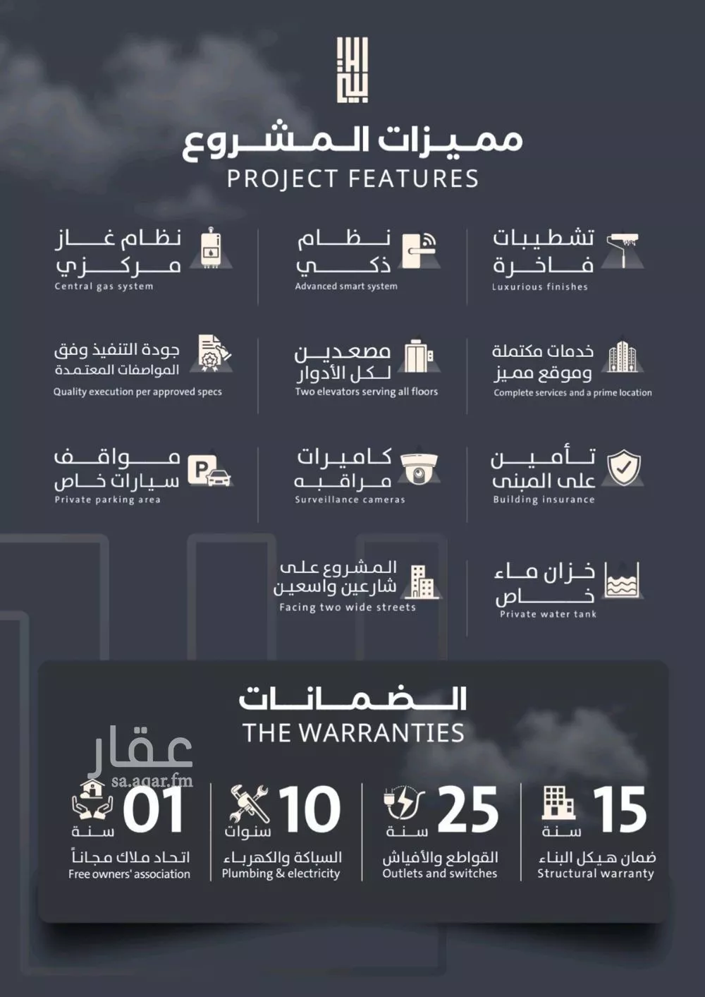 شقة 4 غرف في الصفا 5