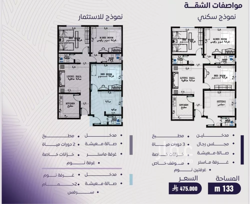 شقة 4 غرف في المروة 1