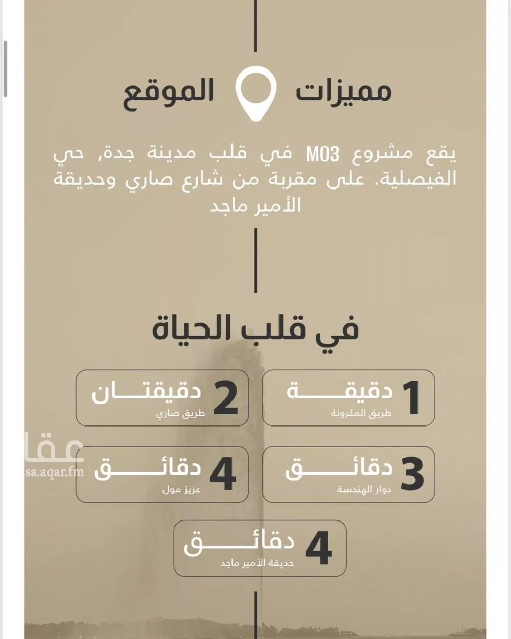 شقة 5 غرف في الفيصلية 4