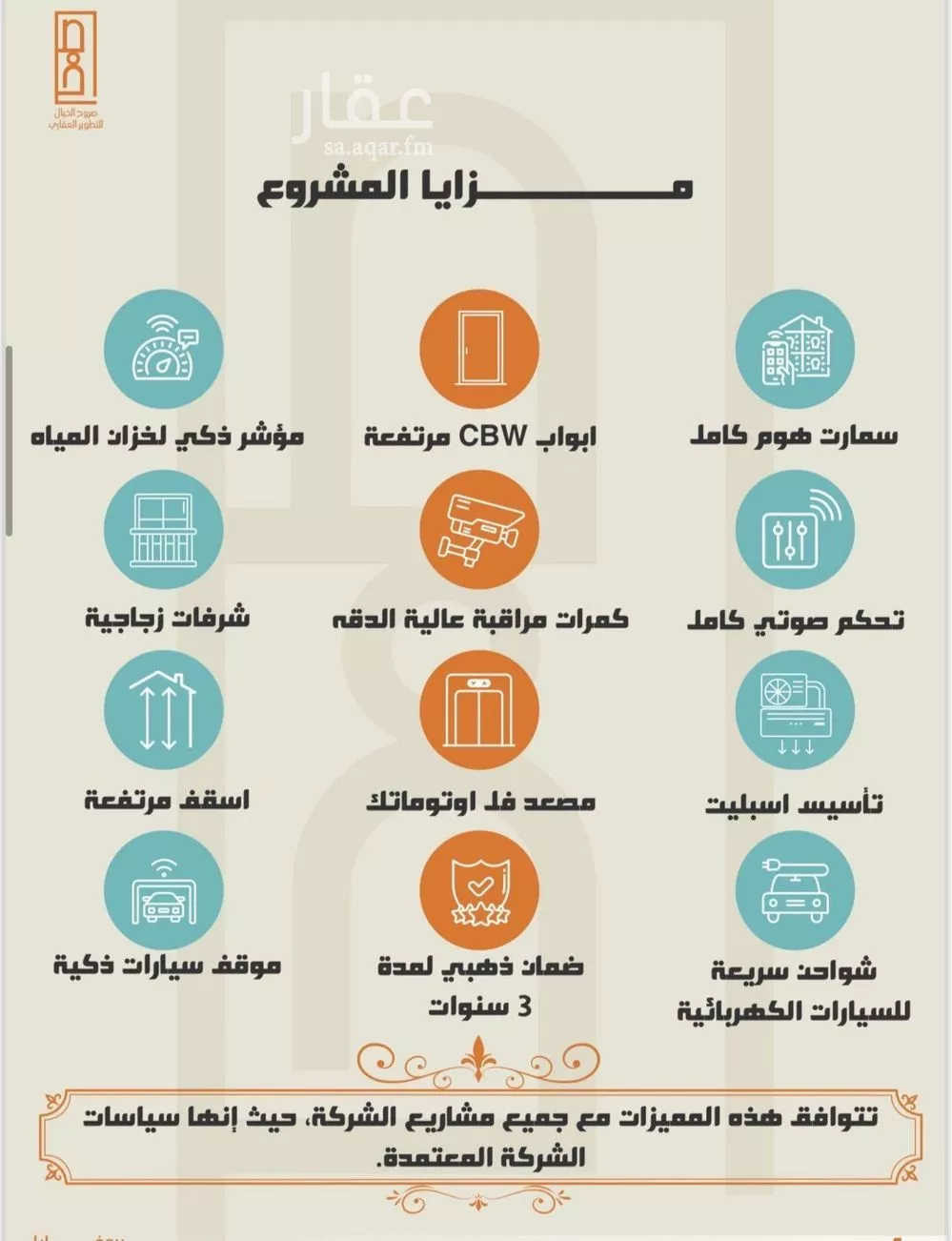 شقة 3 غرف في النهضة 3