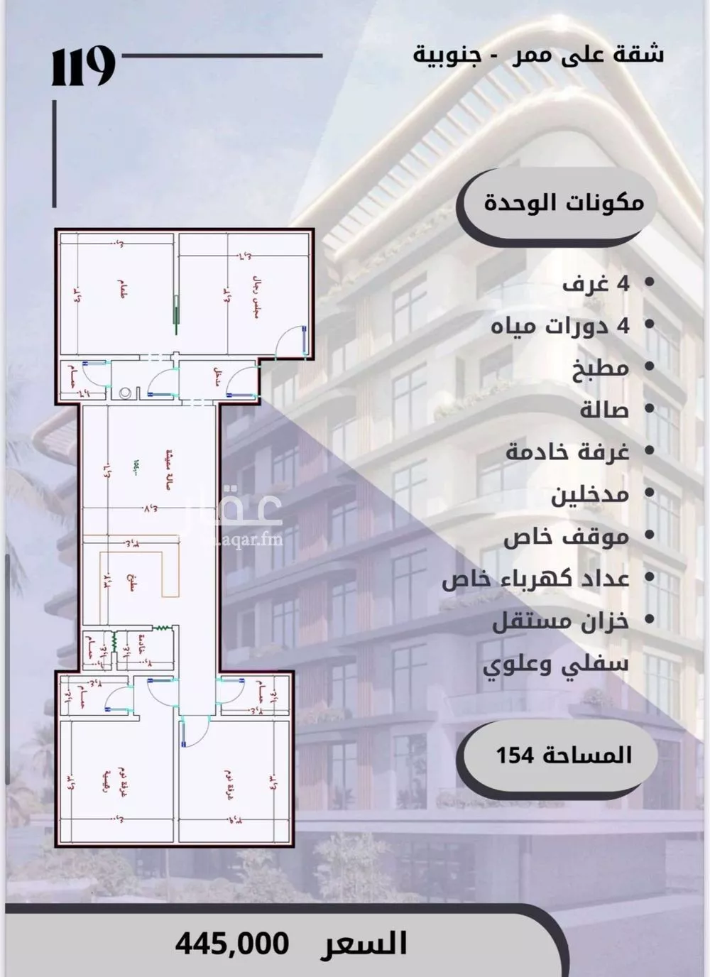 شقة 4 غرف في الواحة 1