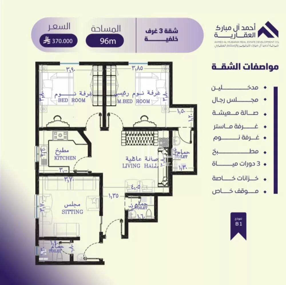 شقة 3 غرف في الصفا 2
