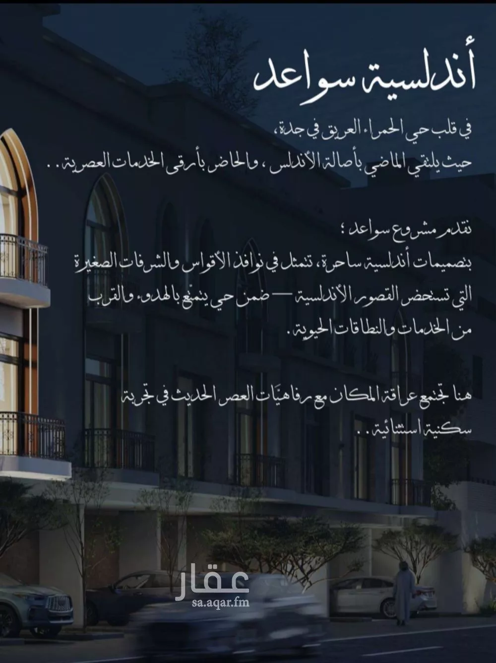 شقة 2 غرف في الحمراء 4