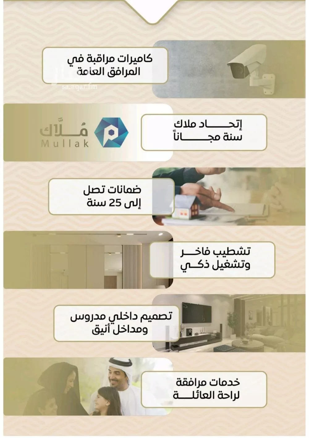 شقة 3 غرف في مشرفة 4