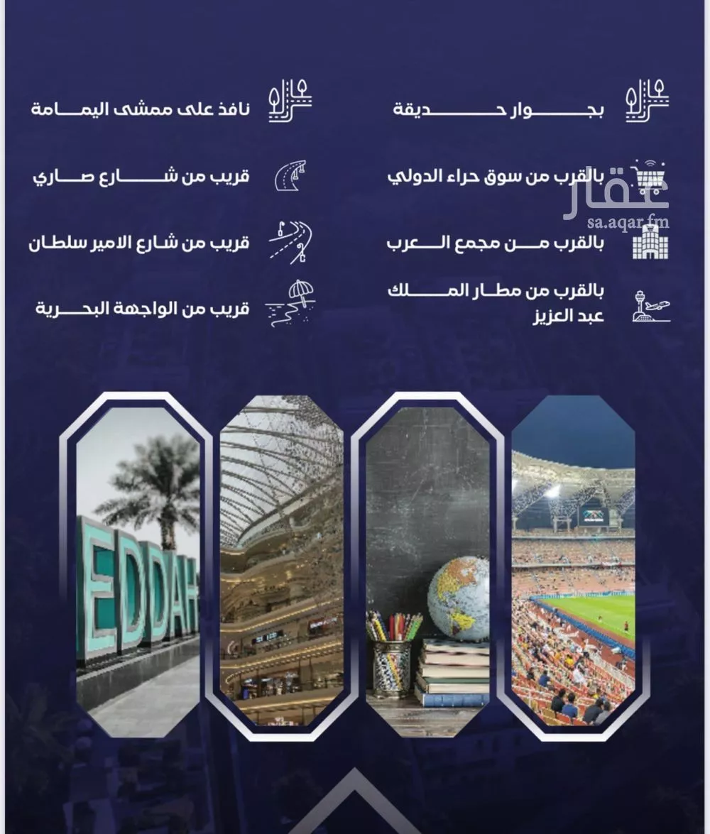 شقة 3 غرف في السلامة 3