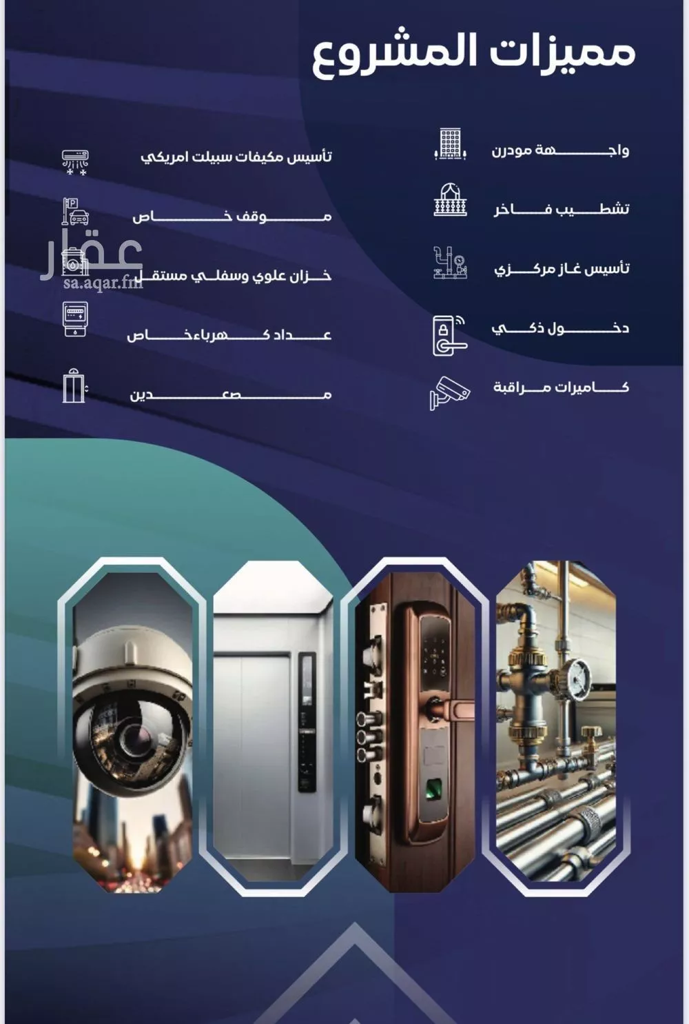 شقة 4 غرف في السلامة 2