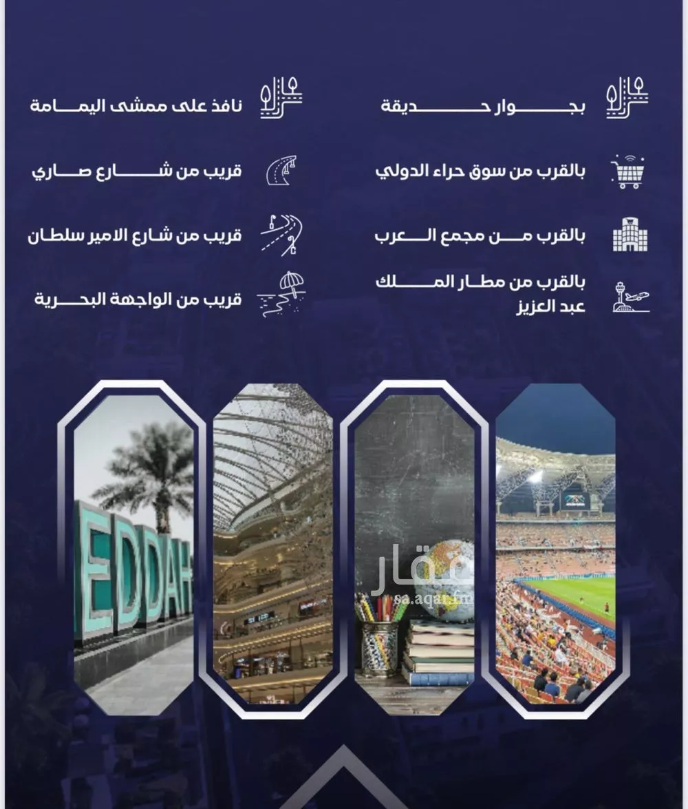 شقة 4 غرف في السلامة 3