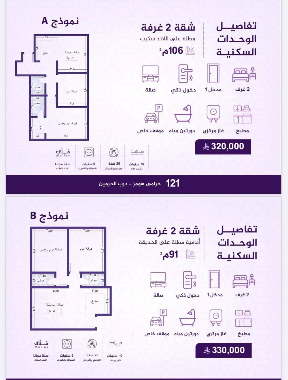 شقة 2 غرف في الفيحاء 1