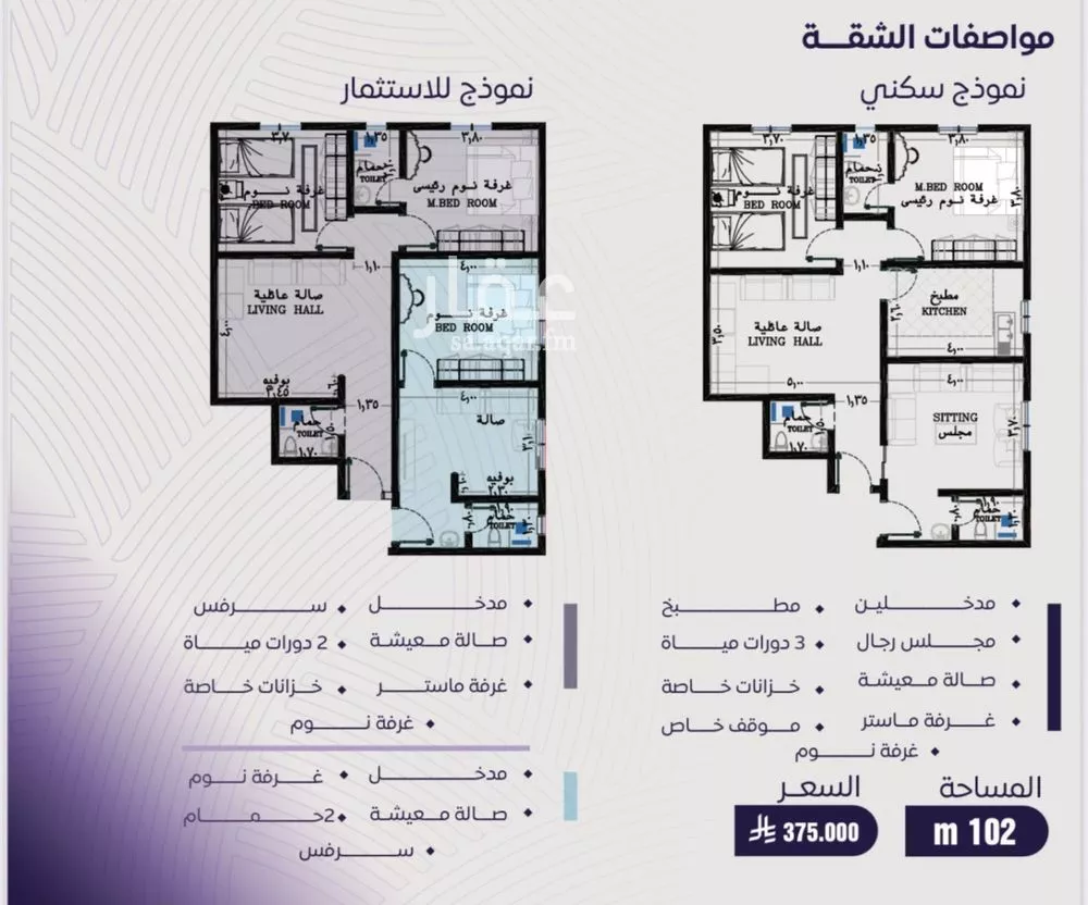شقة 3 غرف في المروة