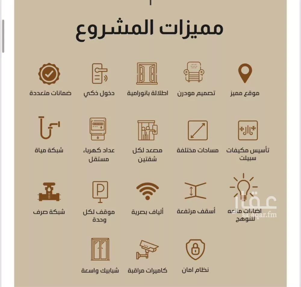 شقة 5 غرف في الفيصلية 3