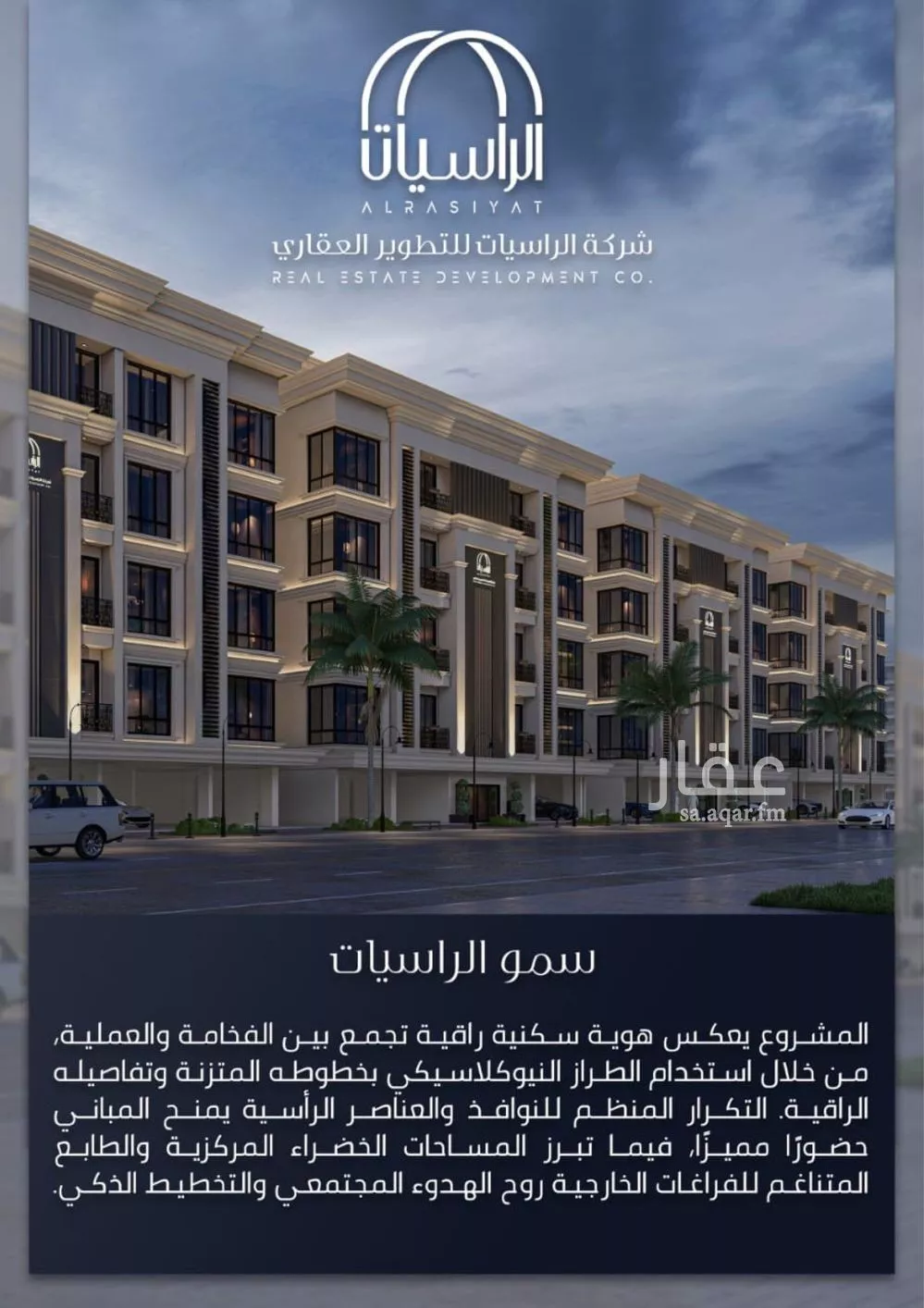 شقة 5 غرف في الصوارى 4