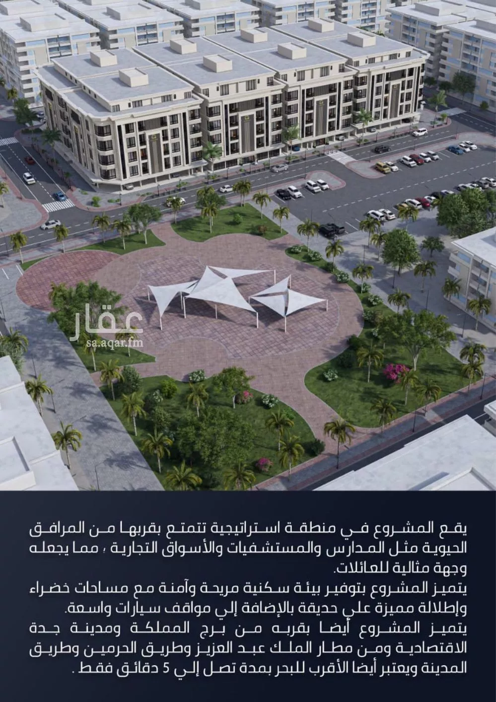 شقة 5 غرف في الصوارى 5