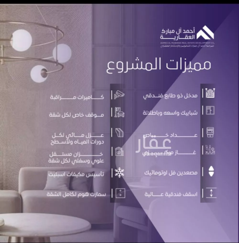 شقة 4 غرف في الصفا 4