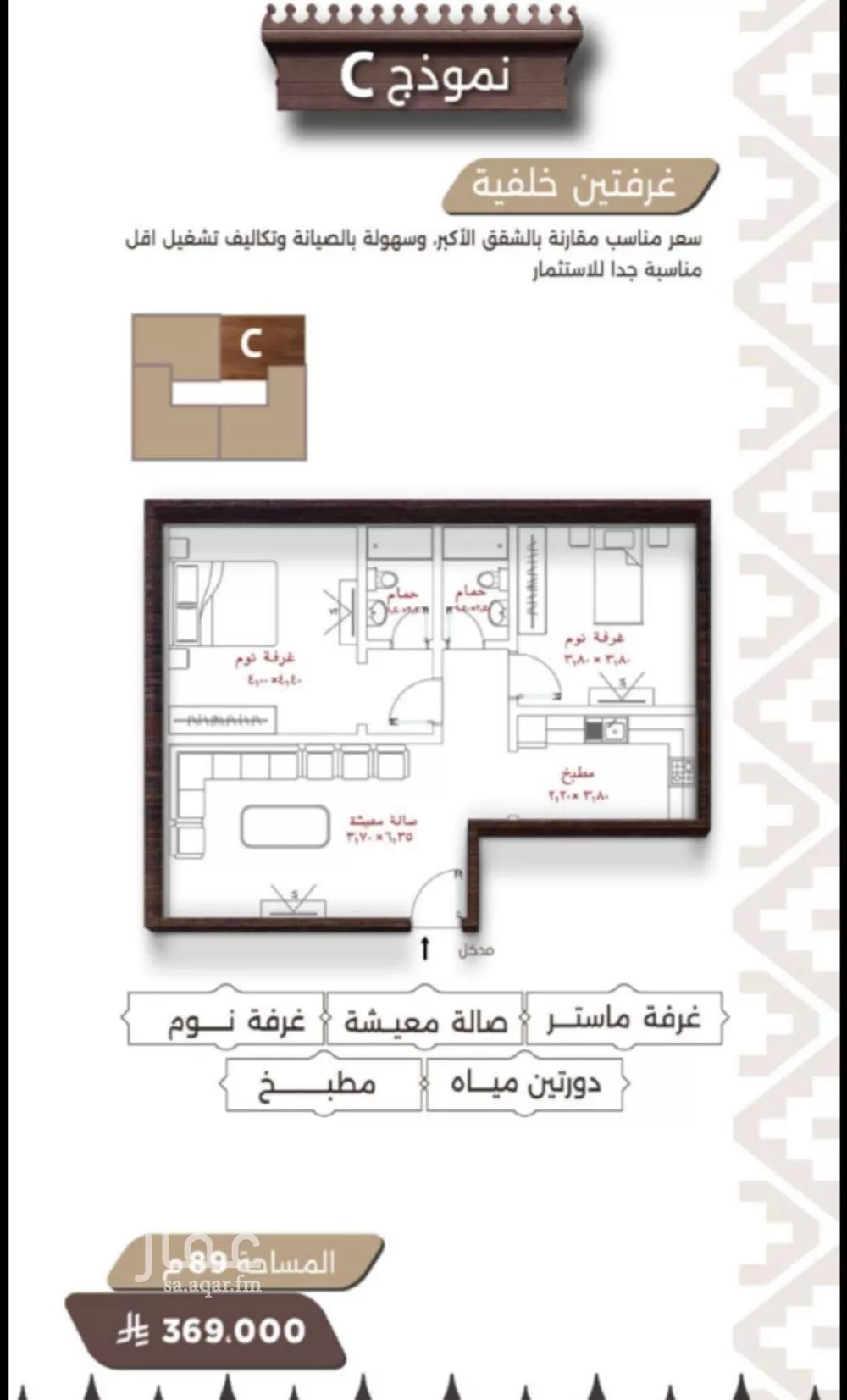 شقة 2 غرف في النعيم 2