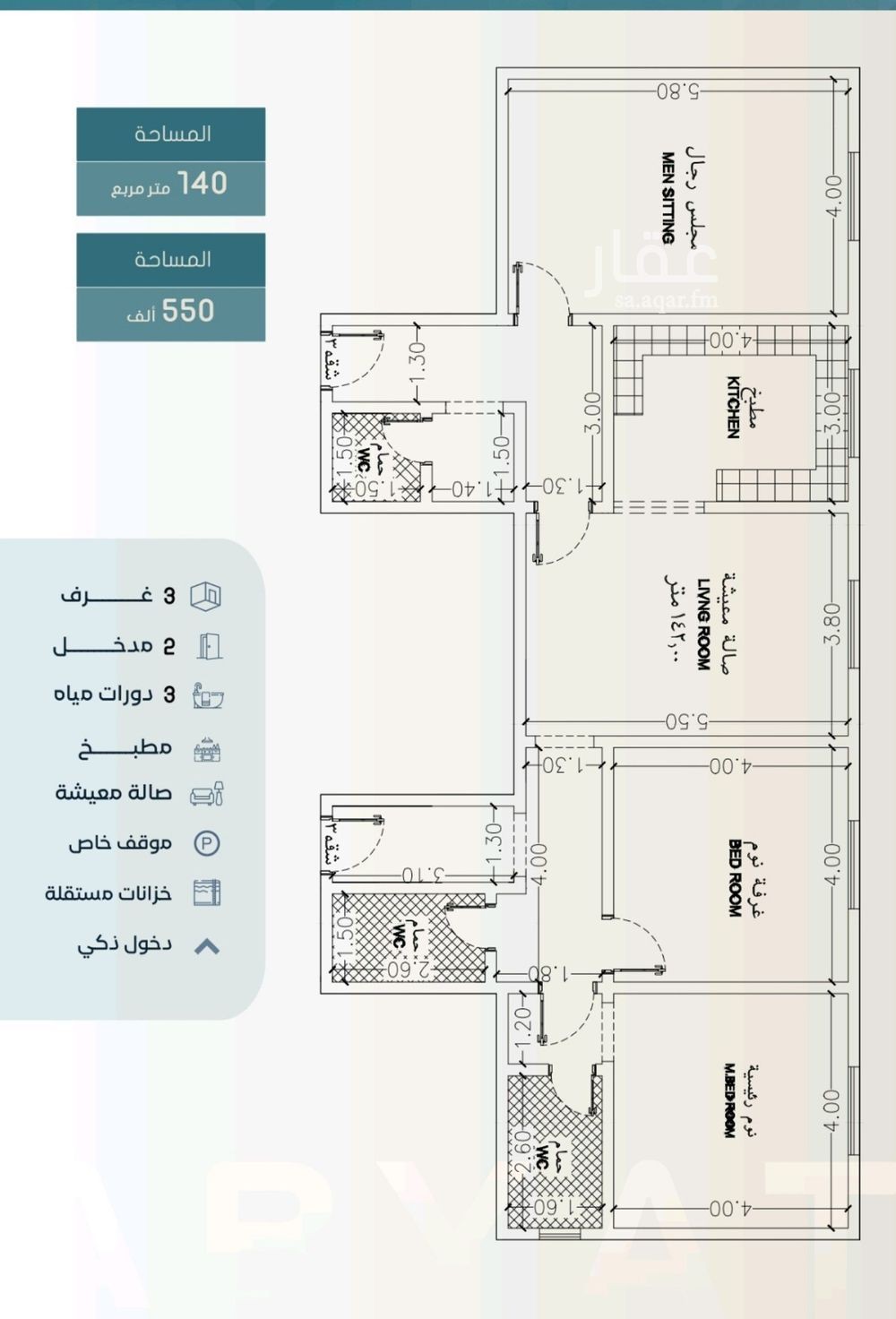 4 bedroom apartment in Al Hamra, Jeddah 6