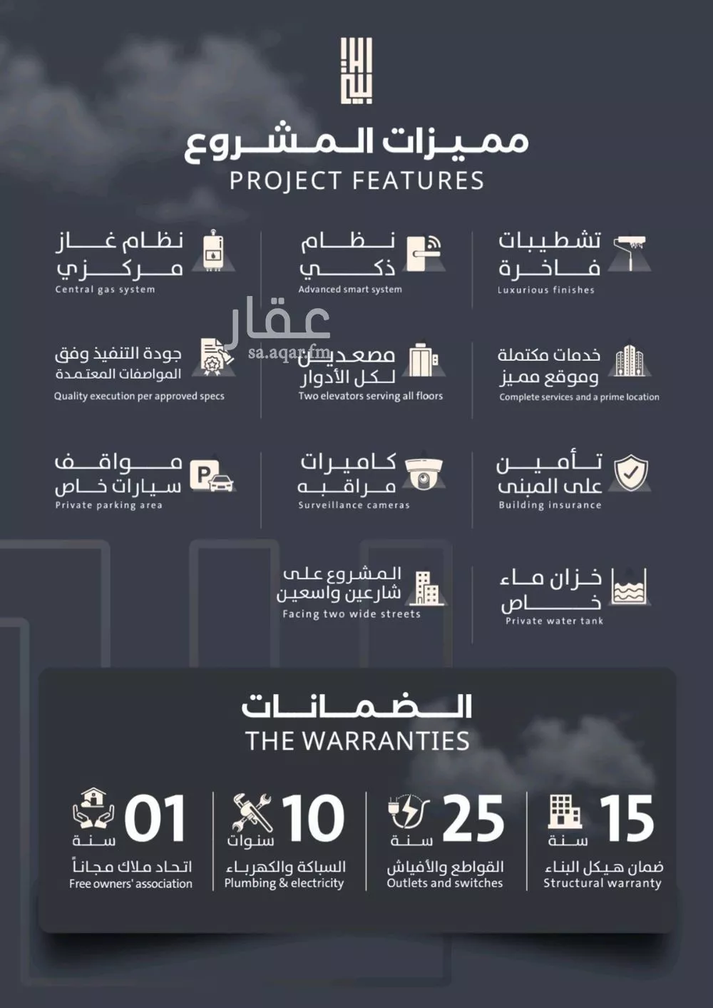 شقة 3 غرف في الصفا 2