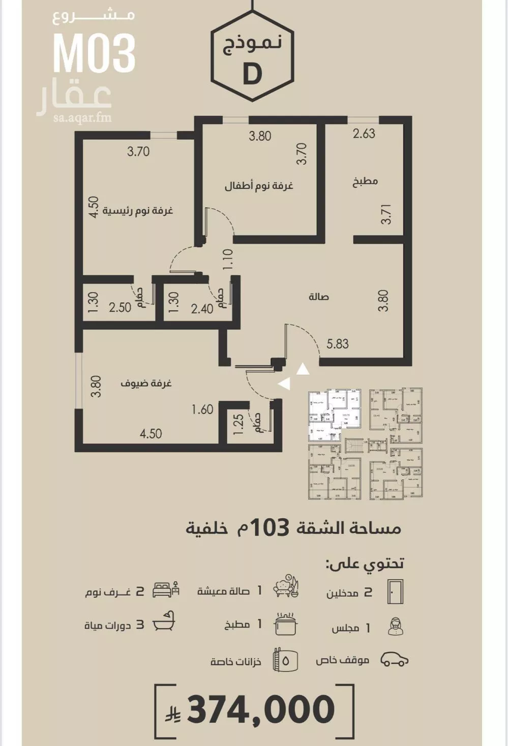 شقة 3 غرف في الفيصلية 1
