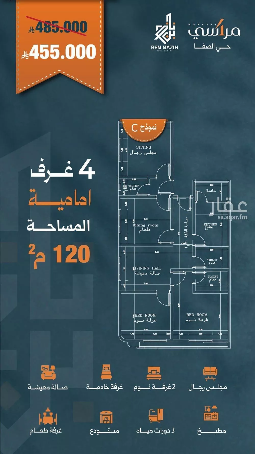 شقة 4 غرف في الصفا