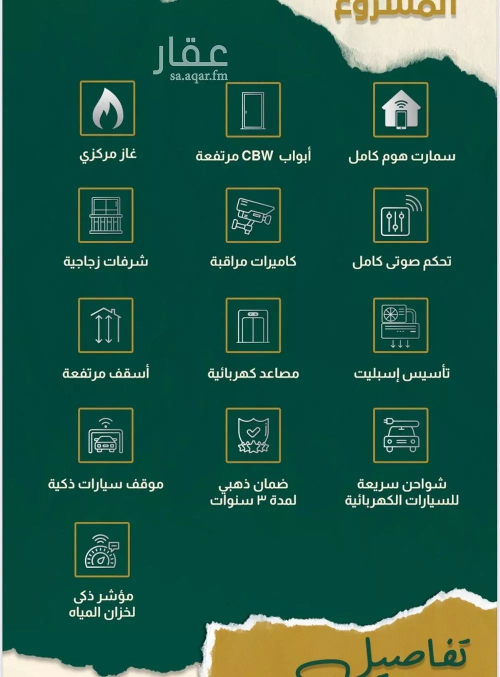 شقة 4 غرف في الصفا 2