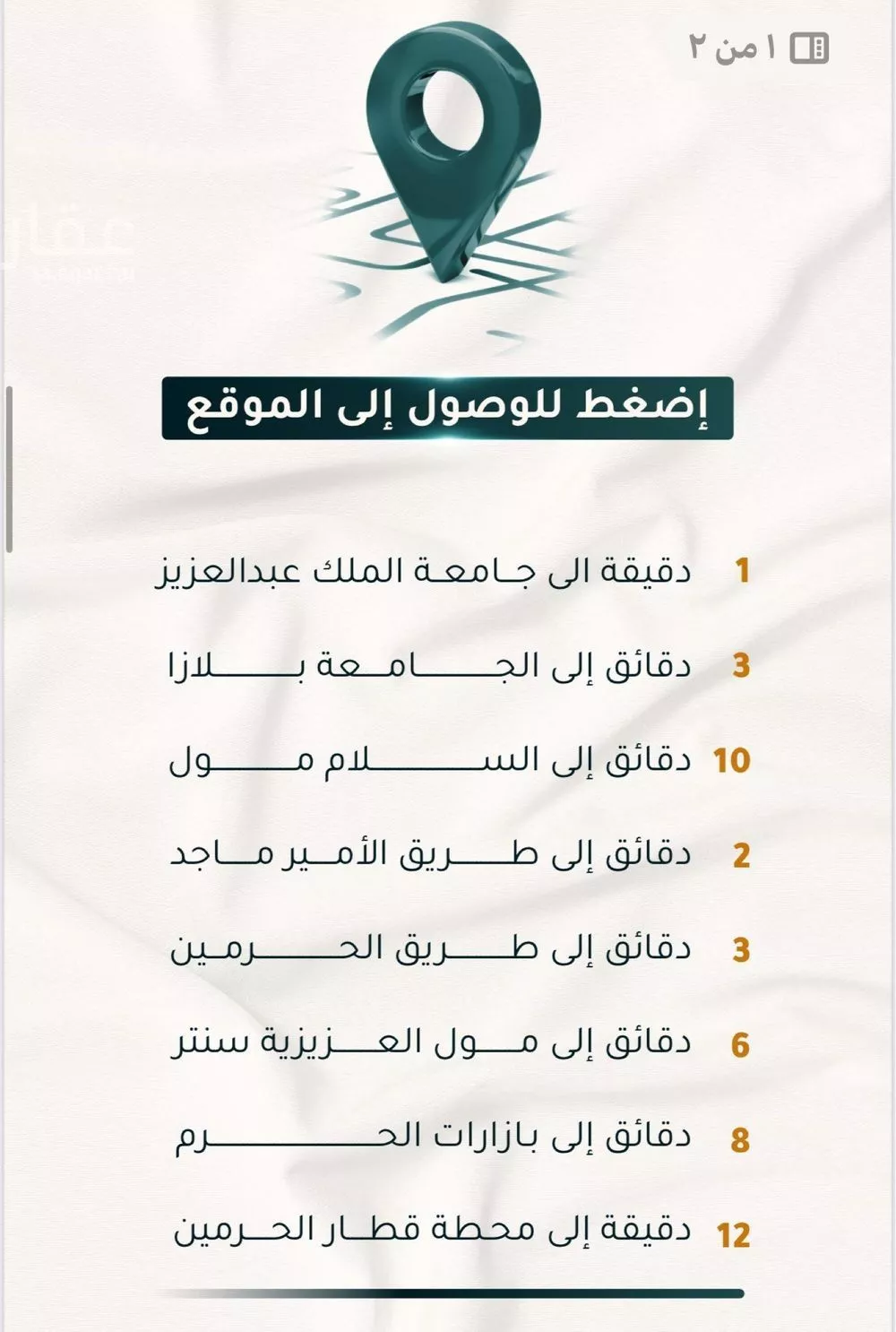 شقة 2 غرف في الثغر 2