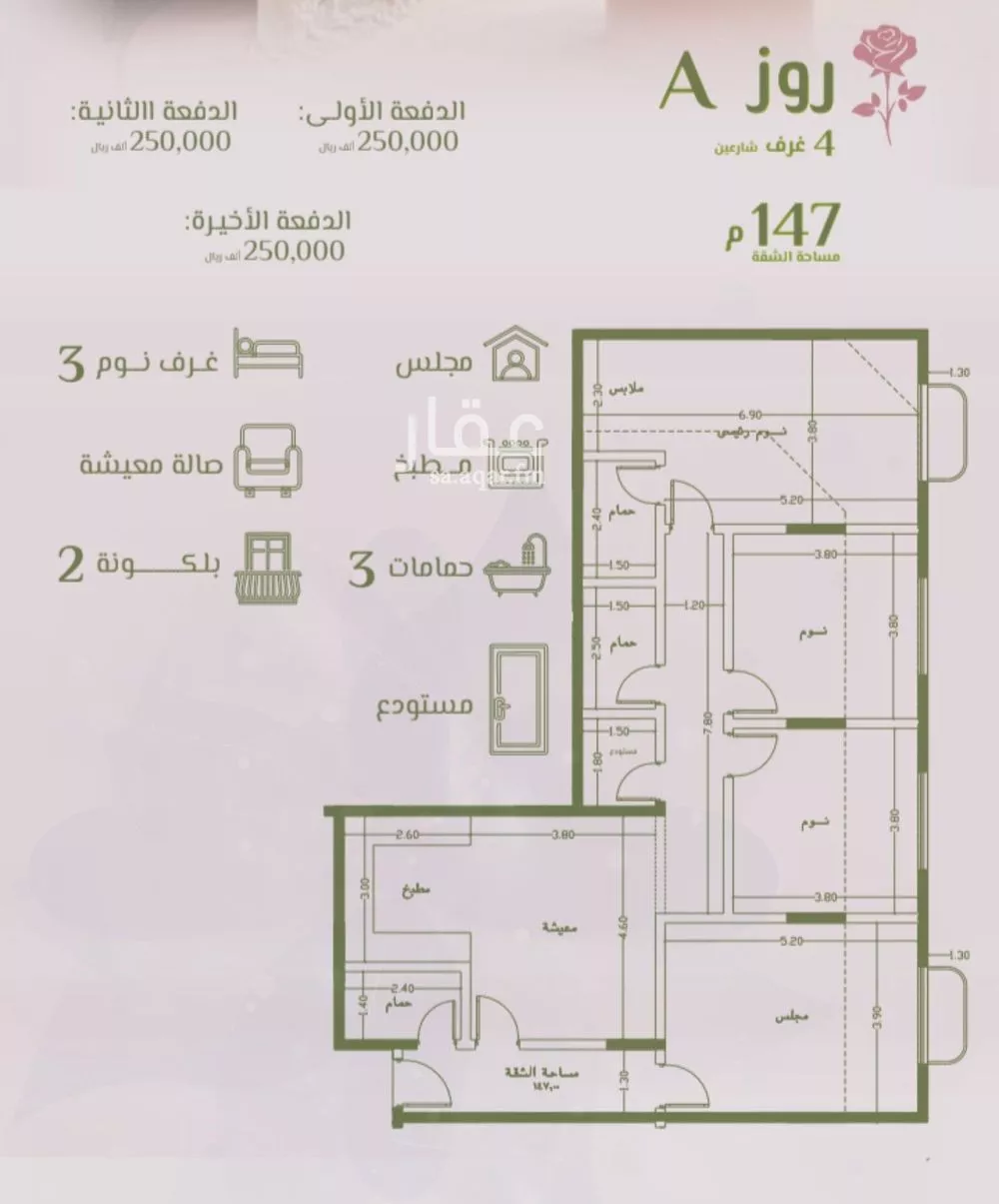 شقة 4 غرف في الروضة 1